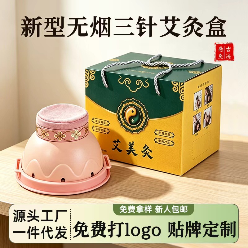 无烟艾灸罐艾美灸艾灸罐套装艾草热敷熏蒸仪多功能随身灸艾灸盒