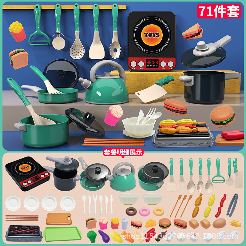 그린 키친 71PC (480g)