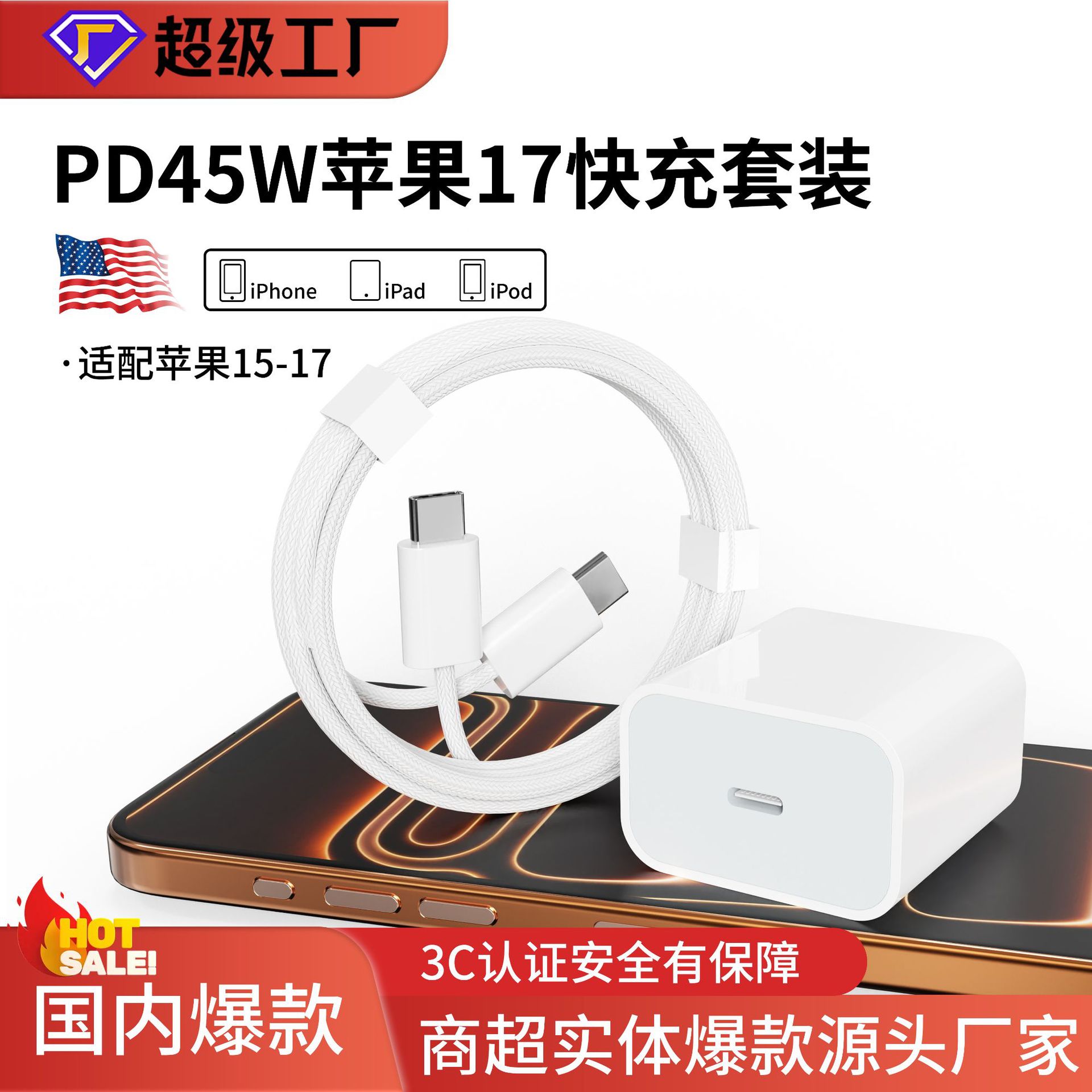 Aplicable a Apple 17 cargador de fábrica 3C certificado cabeza de carga rápida pie PD45W nitruro de silicio cabeza de carga de Apple