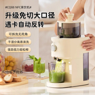 Suitable for Kachu Original Juicer, Multifunctional Electric Juicer, Fruit and Vegetable Machine, Fully Automatic Residue Juice Separation Juicer
