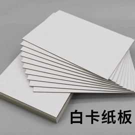 板纸;卡纸