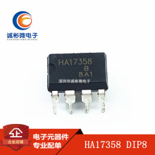 ȫԭװHA17358 HA17358B ֱ DIP-8 ˫·Ŵ оƬ