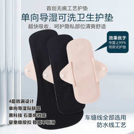 生理裤姨妈期护垫伴侣单项导湿防漏无痕可水洗卫生巾安全欧美跨境