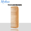 Fap Evil Mosque Bamboo Wiping Comb with Oil Head Large Tertures Model Model Comb Comb Hotel Products Cross -border Wholesale
