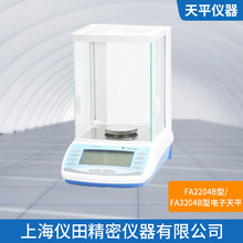 电子分析天平FA2204N型上海精科最大称量220g精度0.1mg保修包邮