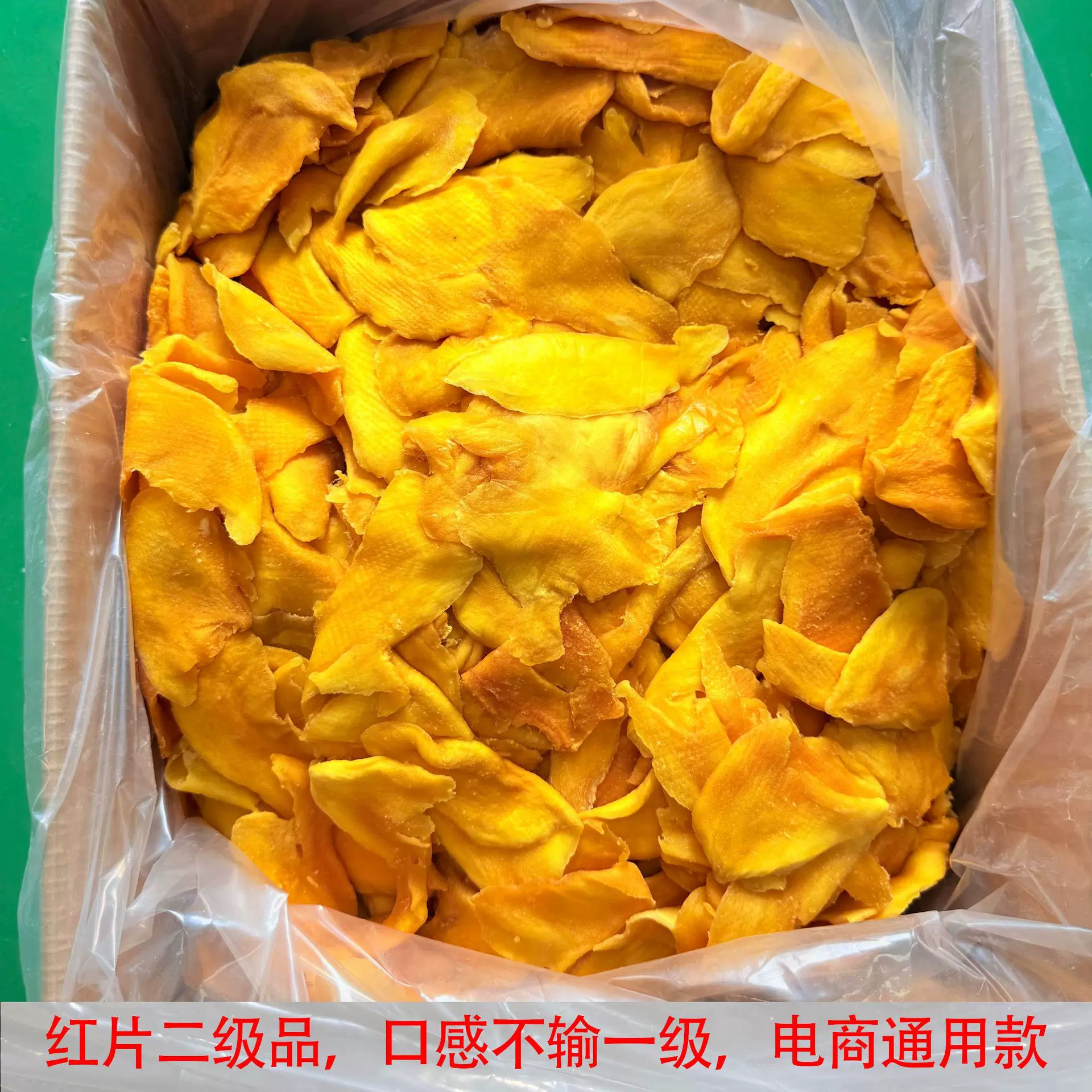 芒果干10kg红片黄片二级品小碎片边角料整箱工厂定制贴牌批发
