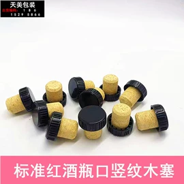 金属盖;静电膜收缩膜;其他酒水包装