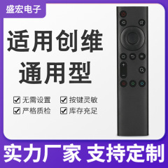 盛宏適用適用範囲：Skyworth テレビ汎用リモコン 6800J 32/40/43H5 55H4 65H4 5
