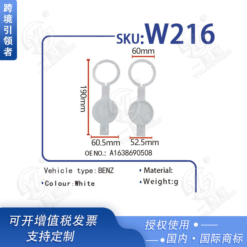 La hebilla Xinyida es adecuada para el limpiaparabrisas Mercedes-Benz, la tapa de la olla de rociado, la tapa de sellado del tanque de agua de vidrio W216