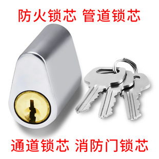 Fire Door Lock Cylinder Pipe Universal Copper Core Opening Accessories Lock Water Well Lock Cylinder Aisle Fire Door Lock Cylinder