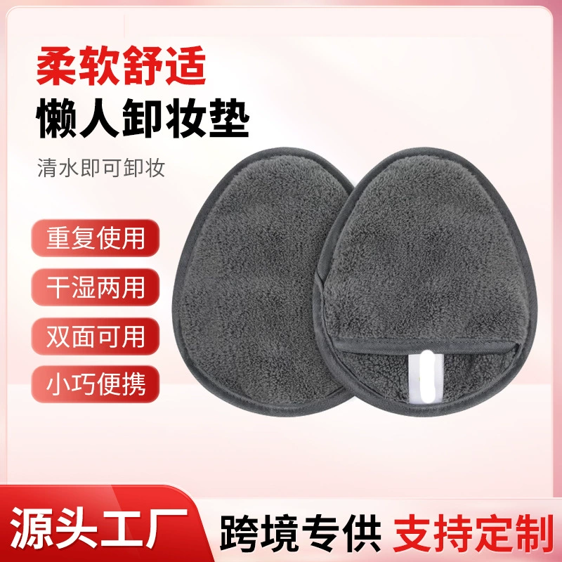 Multi-use soft makeup remover for face, washable