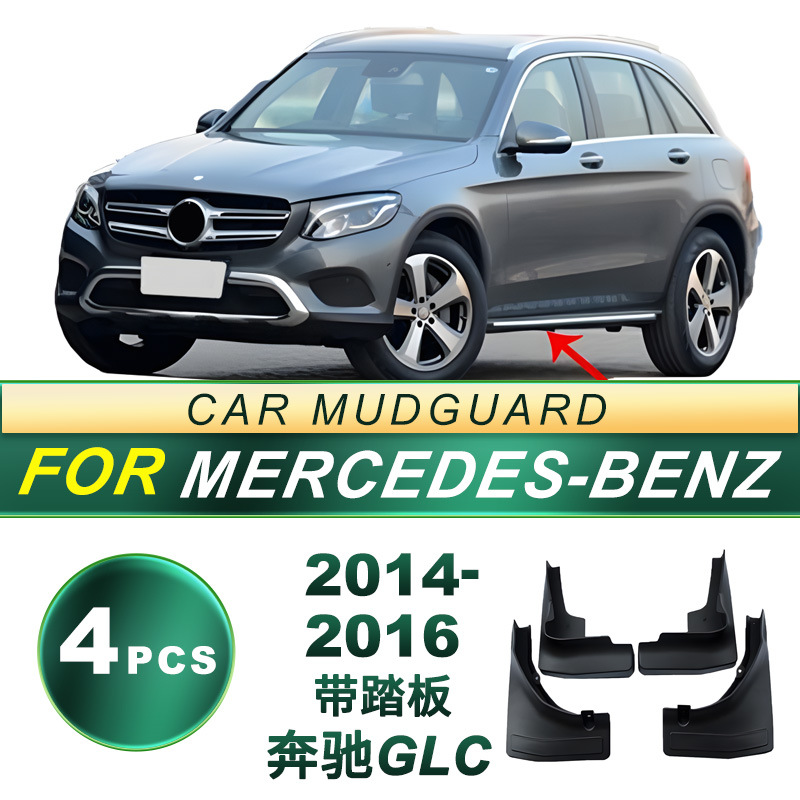 Aplicable a 2014 - 2016 Mercedes-Benz GLC con pedal para neumáticos de automóviles para para la modificación de piezas de barro de goma blanda