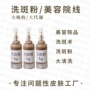 定制美容院问题专业线护肤品