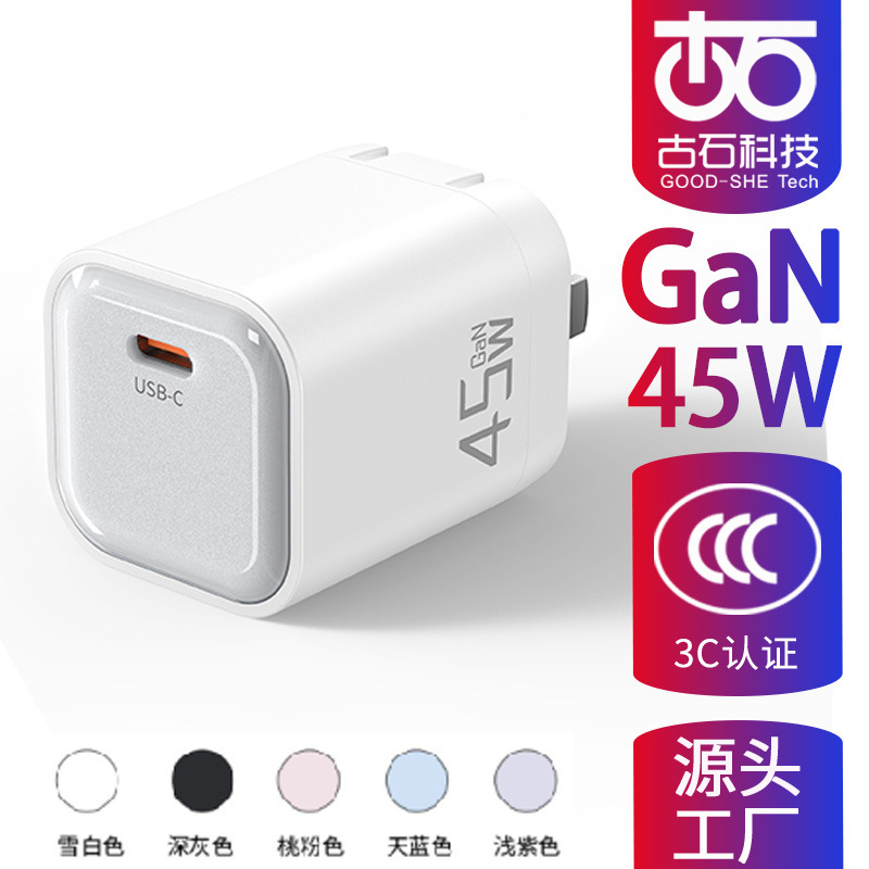 3C Certified Pd45W Gallium Nitride Fast Charging Charger Foldableing Feet Suitable for Apple Iphone17Pro Mobile Phone iPad