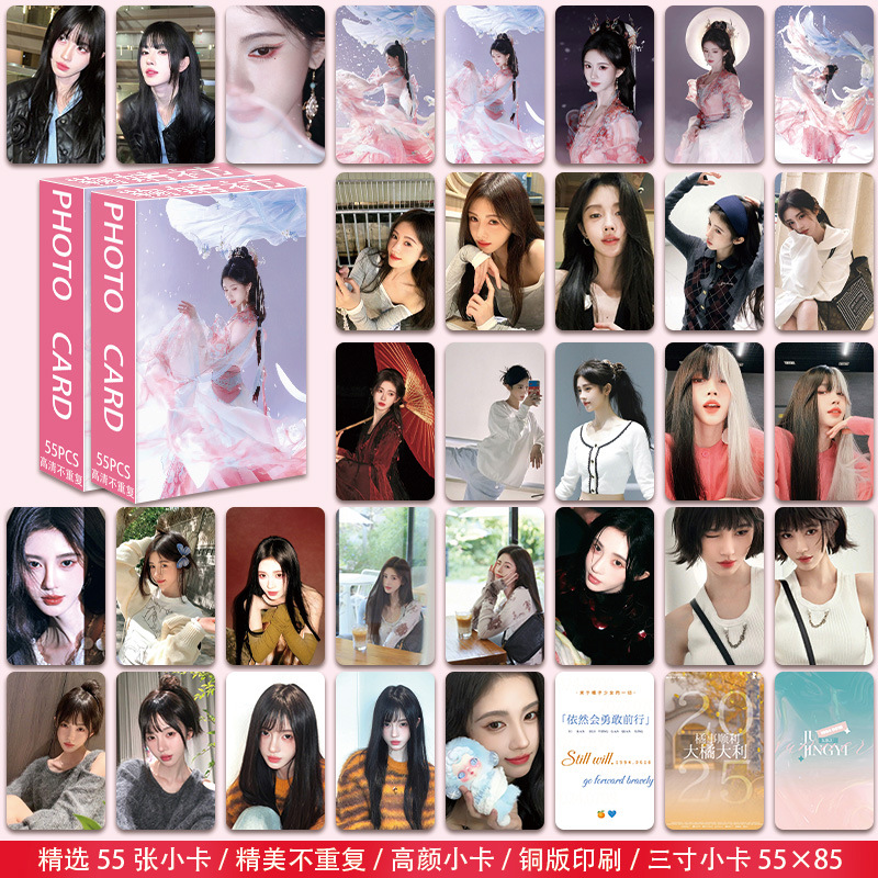 Wholesale new Qiu Jingyi high-fashion mini cards—55 pure-temptation-themed stills, personalized Polaroid-style LOMO flash cards for photography enthusiasts.