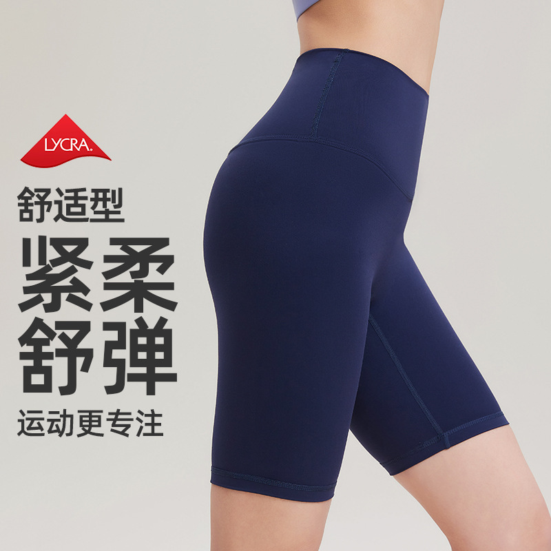 Summer Naked Tight Sports Shorts Traceless High Waist Hip Lifting Fitness Yoga Suit Outer Riding Quad Pants