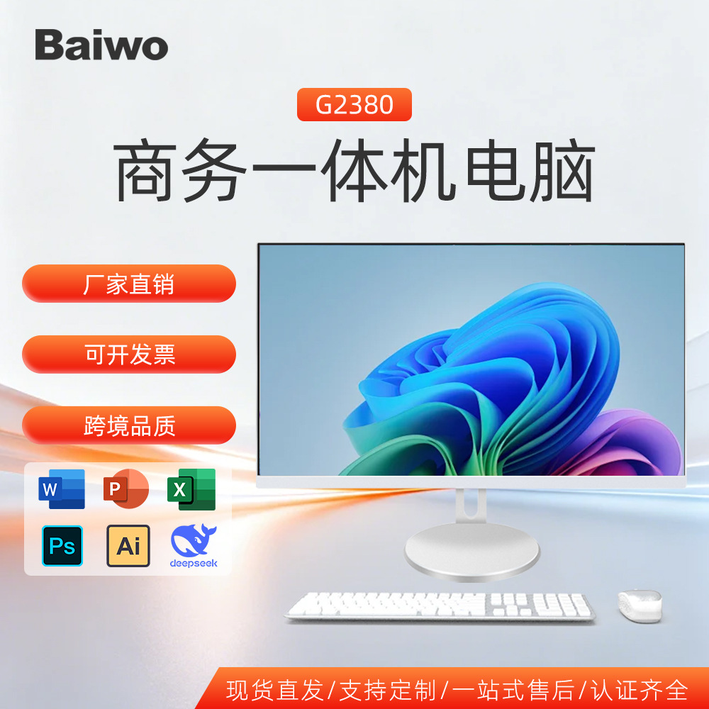 23.8inch All-In-One Computer for Home, Commercial, and Office Use, Gaming, Education, Complete Desktop All-In-One Computer