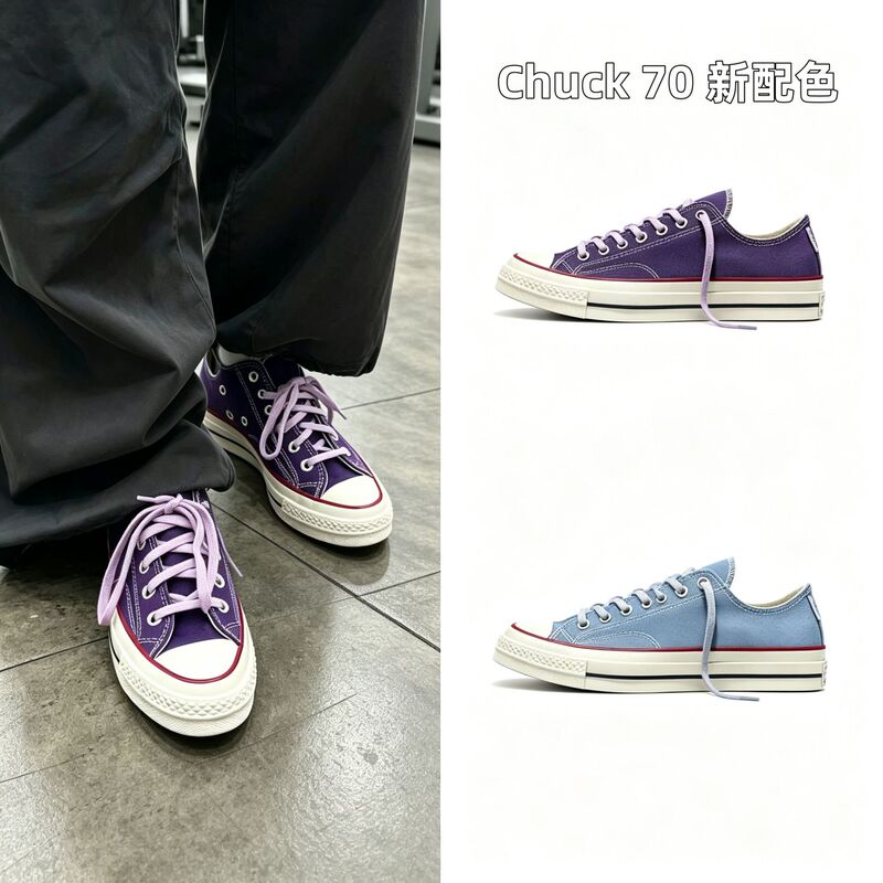 Classic 1970S Canvas Shoes in Grape Purple, New Pointed-Toe Chuck70 Series Canvas Shoes with Double Vulcanized Soles Classic 1970S Canvas Shoes in Grape Purple, New Pointed-Toe Chuck70 Series Canvas Shoes with Double Vulcanized Soles