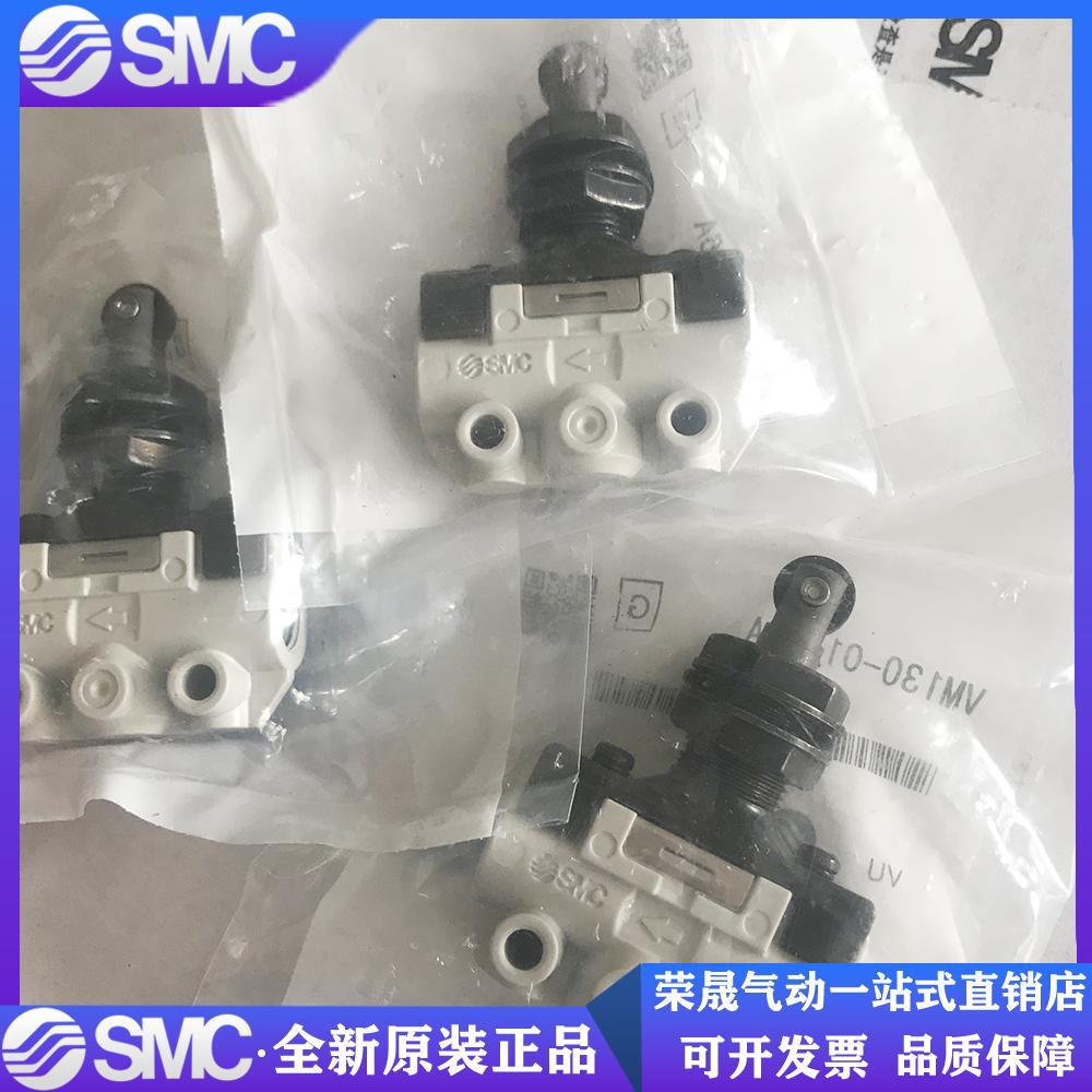 VM130-01-06A VM130-01-08A日本SMC原装正品机控阀