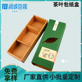 厂家直供包装盒 茶叶坚果零食果干咖啡化妆用品混批包装盒 可设计
