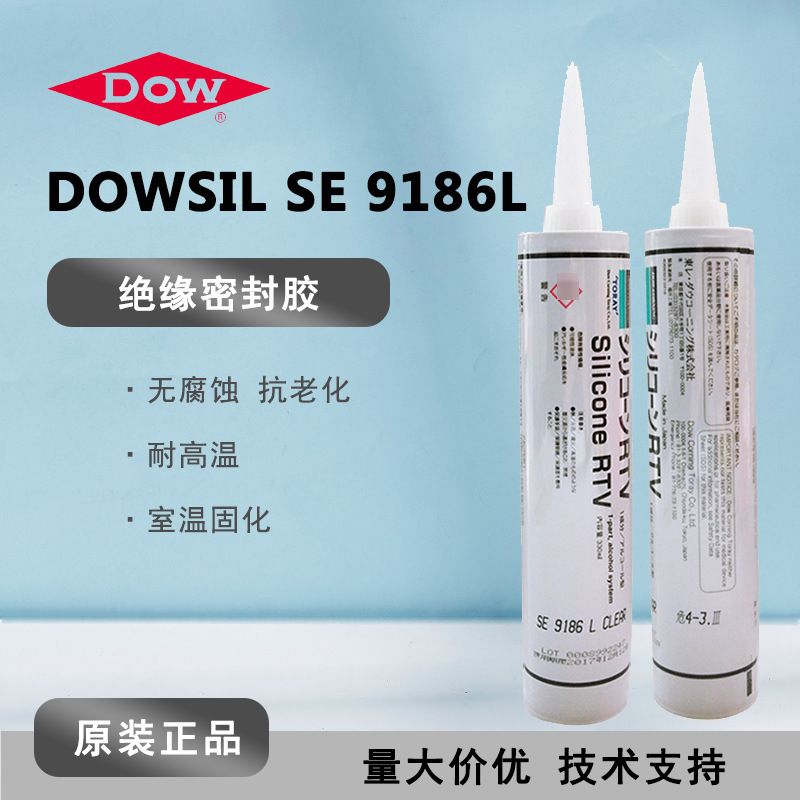 DOWSIL陶熙道康宁SE9186LC rtv硅胶SE-9186L防水线路板封装粘接胶