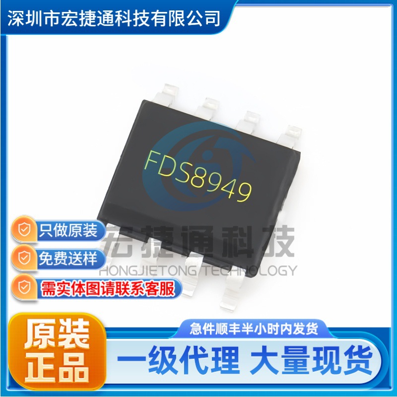 FDS8949 丝印 FDS8949 封装 SOP8 场效应管(MOSFET) 全新现货