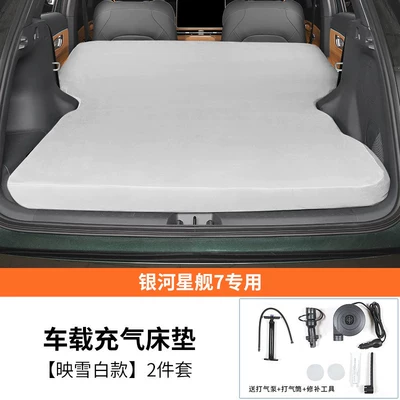 Vehicle-mounted inflatable bed Starship 7 inflatable mattress - starship-7-inflatable-mattress-with-mattress-cover-snow-white-comes-with-a-complete-set-of-tools