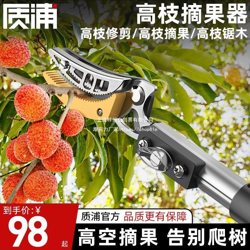 摘果高枝剪修枝剪伸缩摘果剪摘龙眼柿子剪刀高空摘水果采摘器
