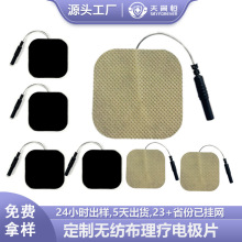 定制理療電極貼片SDZ-II配件適用電麻儀電針儀電極片按摩自粘片