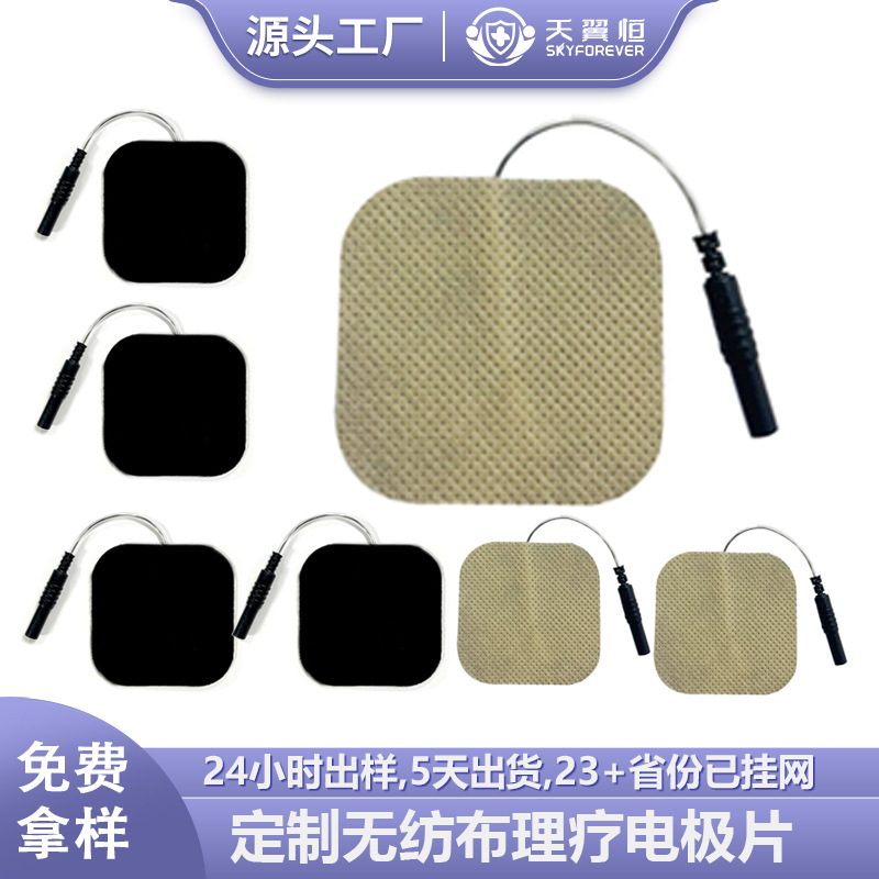 定制理疗电极贴片SDZ-II配件适用电麻仪电针仪电极片按摩自粘片