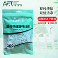 AFT100支袋装双线牙线家庭装随身便携牙签线超细一次性剔牙牙线棒