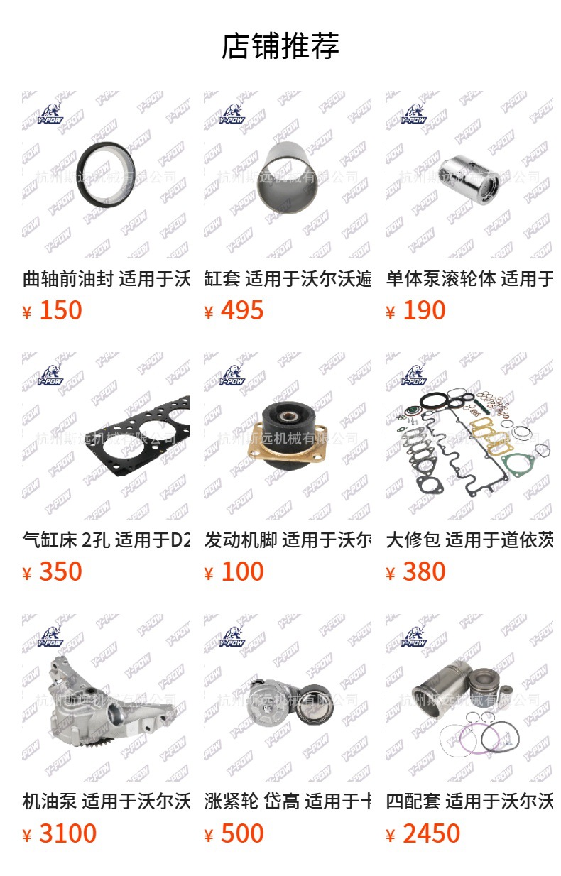 Piston assembly KS is suitable for Volvo Penta TAD551VE/TAD851VE part number 22401520