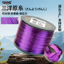 仕禾日本三洋原丝大物鱼线青鲟鲢鳙巨物线超强拉力尼龙线主线子线