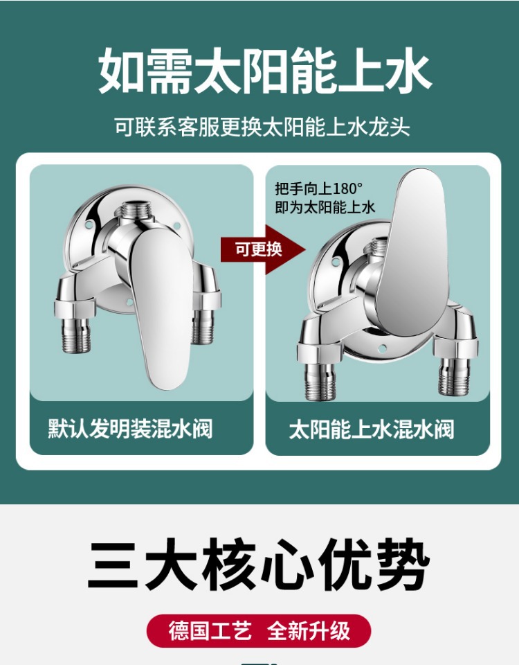 All-copper exposed cold and hot water mixing valve, shower faucet, solar mixing valve, water heater switch, shower head set Specification drawing