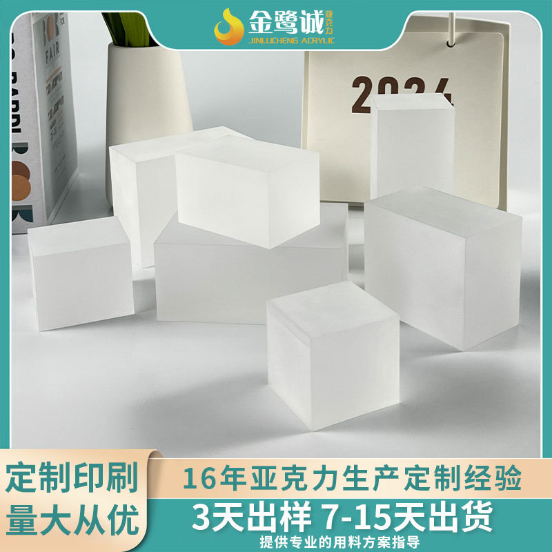 跨境亚克力磨砂方块加厚15 20 25 30mm亚克力展示架底座香水展台