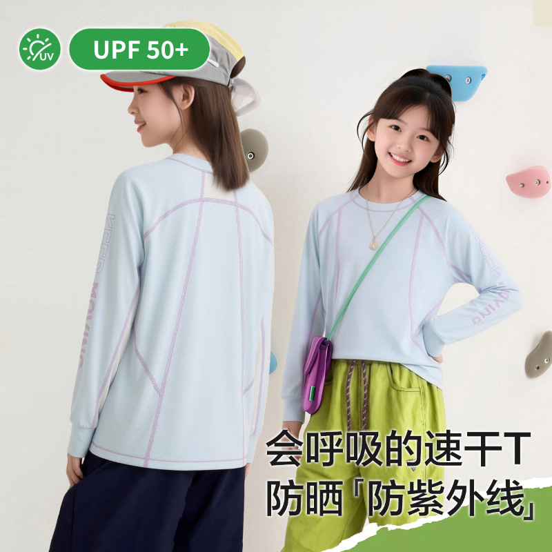 Children's Long-Sleeved T-Shirt Autumn 2026 New Style Girls' Outdoor Sports Sun Protection Clothing Boys' Breathable Base Layer Tops