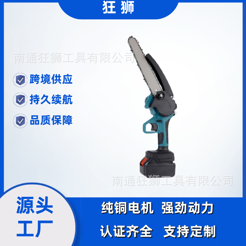 无绳锂电4+6+8寸电链锯带油壶剪枝机小型电动迷你伐木锯