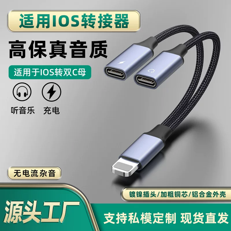 Apple, compatible headphones charging, 2 in 1, iphone