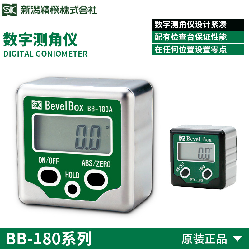 日本原装正品SK新泻精机BB-180A BB-180箱式斜角计