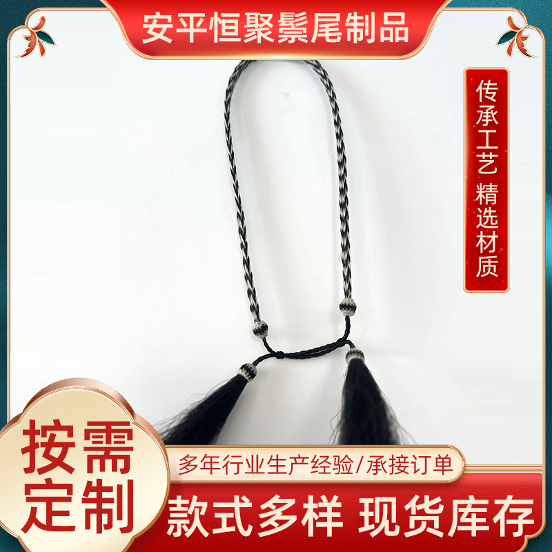 真马尾帽圏马尾流苏帽圈厂家现货配件三和-1百搭轻盈帽子系带编织