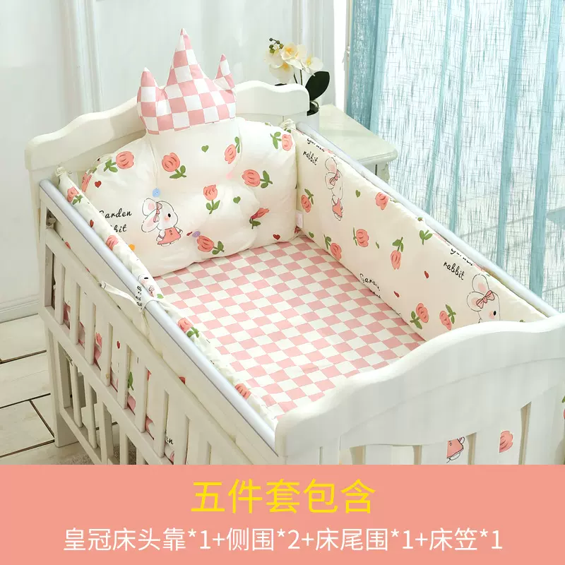 品澜纯棉婴儿床围 皇冠五件套宝宝床单 新生儿床上用品床护栏防撞