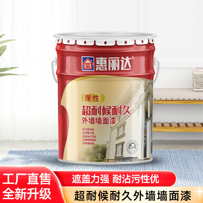 水泥墙面专用外墙墙面漆水性白色刷墙旧墙翻新涂料乳胶漆防水