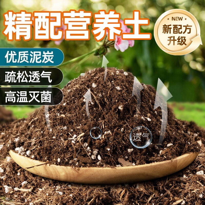Peat Nutrient Soil for Home Gardening, Specialized for Growing Vegetables and Flowers, General-Purpose Soil for Gardening Peat Nutrient Soil for Home Gardening, Specialized for Growing Vegetables and Flowers, General-Purpose Soil for Gardening
