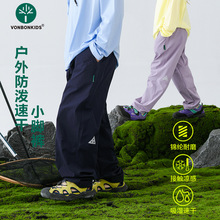 VONBONKIDS锦纶速干单线格散口小脚裤 山系户外轻薄款