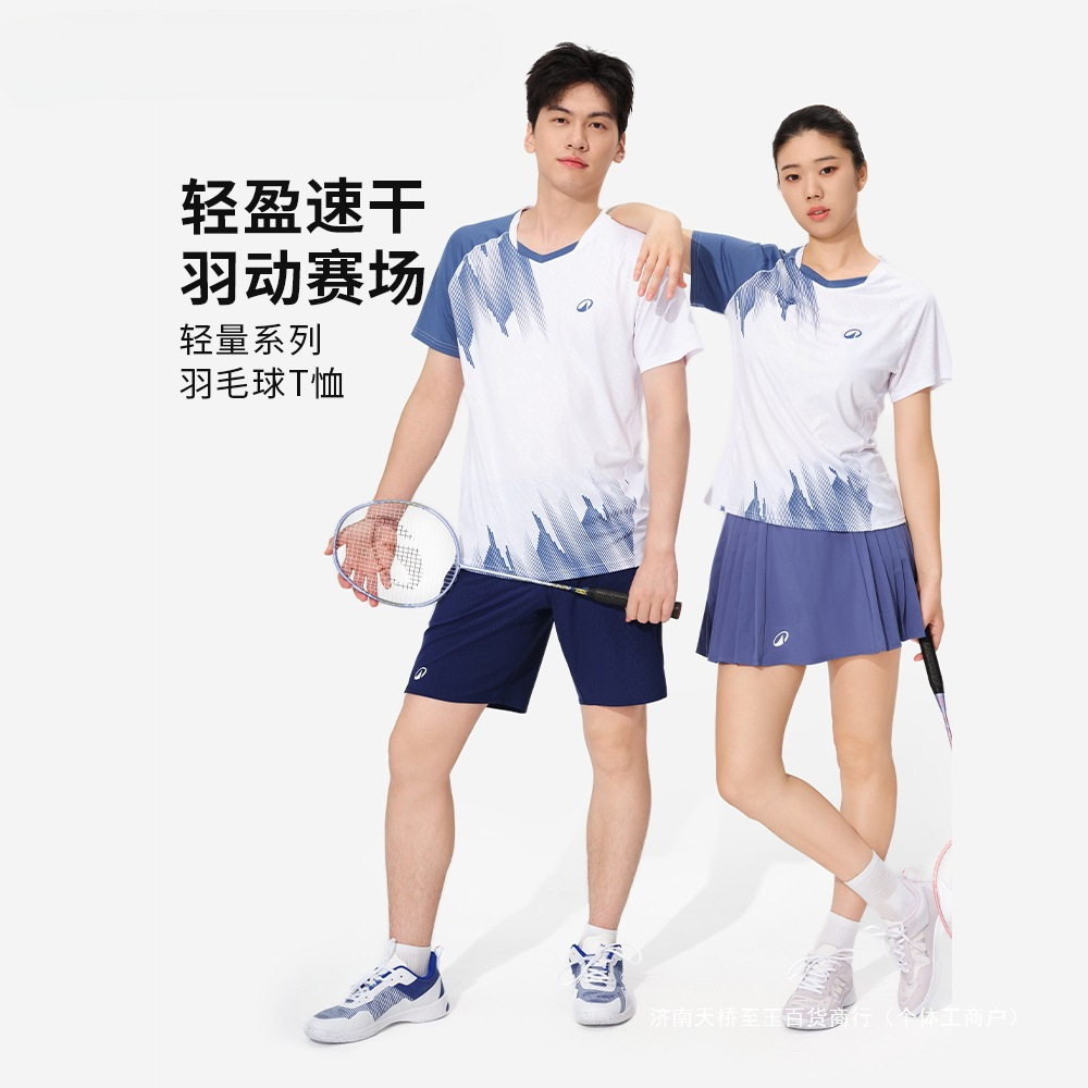 Decathlon Badminton Suit Women's Badminton Suit Men's Group Buying Sports T-shirt Lightweight Series Sports Suit IVH1