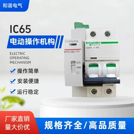 其他电工电器;断路器附件;绝缘板