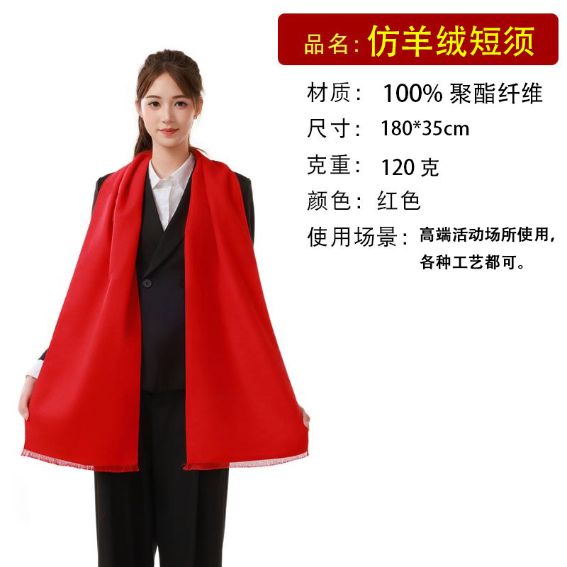 厂家直销中国红年会红围巾定制logo开业典礼公司聚会年会批发刺绣|undefined