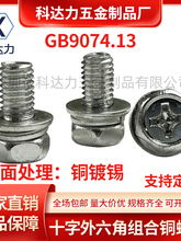 �S�~��a������ʮ�ֽM���ݽz����GB9074.13�~�������M��M4M5M6M8