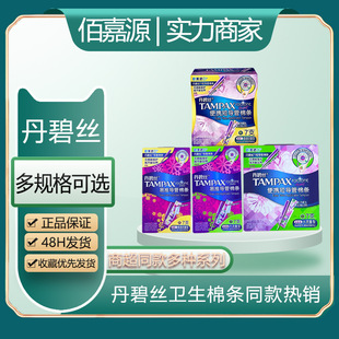 Distribution and wholesale Danbi tampon tampon catheter tampon built-in sanitary napkin aunt towel