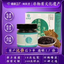 阿胶;非处方滋补膏;保健食品